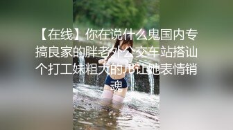 身材娇小外表清纯高颜值大眼亚裔漂亮美女黑丝高跟轻SM被洋大叔屌肏口爆1080P原版