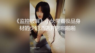 《监控破解》小伙带着极品身材的少妇酒店开房啪啪啪