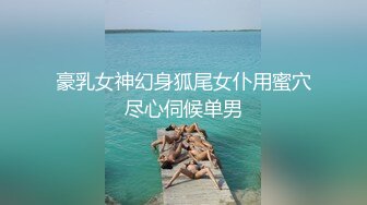 麻豆传媒-致富女人的性玩具-沈娜娜