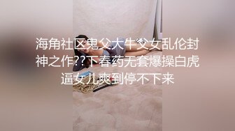 [MP4/ 2.33G]&nbsp;&nbsp;漂亮小姨子全程露脸丝袜情趣活好不粘人，莞式全套伺候小哥哥释放泄欲