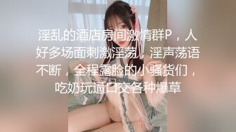 上海漂亮F奶爆乳人妻 已经被调教成随时可以三通的性奴母狗 成为了鸡巴套子 这骚逼可以拳交了吧 奶大逼肥