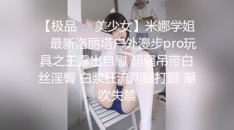 长沙美宜佳的瑜伽少妇，约出来酒店，还自带了情趣蕾丝，撅起屁股在浴缸待插，洗的真干净，插得爽爽！(2)