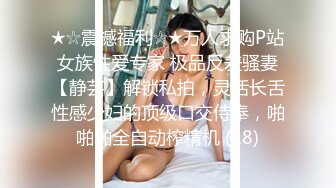 软糯甜美小淫娃极品反差小母狗〖bia叽兔〗JK小象震动棒插B跳舞 狐狸尾巴肛塞捆绑鞭打自我调教 极度淫骚 (2)