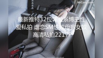 最新推特32位调教系博主性爱私拍 虐恋SM性奴母狗女奴 高清私拍2217P