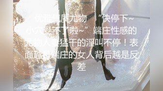 ✿反差女神母狗✿校园女神被金主爸爸蹂躏爆操，汉服JK清纯又风骚，外人眼中的女神 内心渴望被当成妓女一样狠狠羞辱