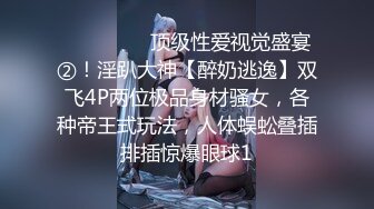 全网第一嫩穴女神回归【王动物马里布】温州网红女神~顶级身材~绝美粉逼~道具抽插 【78V】 (10)