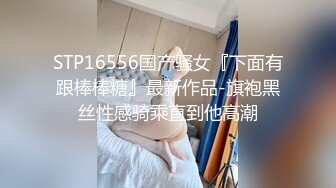 反差婊骚货喜欢3p，淫语不断2