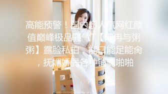 【核弹❤️爆乳女神】91情深叉喔✿ 巨乳反差女神双重人格 可爱冷艳淫荡酮体 紧致软嫩蜜穴 榨汁内射爽到双腿都在抖