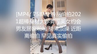 [MP4]STP32407 麻豆传媒 MSD0161 防火防盗防闺蜜风骚女勾引闺蜜男人 徐艷 VIP0600