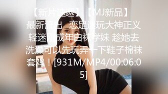 [MP4/ 1.08G] 80多斤頂級美腿！翹起屁股求操！打開門樓道後入，開檔內褲騎乘自慰