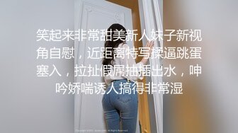 笑起来非常甜美新人妹子新视角自慰，近距离特写揉逼跳蛋塞入，拉扯假屌抽插出水，呻吟娇喘诱人搞得非常湿