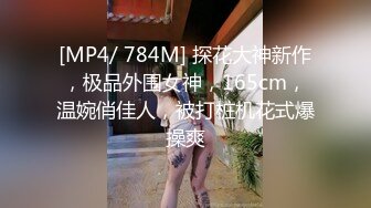 [MP4/493MB]9-1举起手来老哥探花精神小妹妹，纹龙画虎混社会，架不住老哥的大鸡巴操