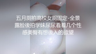 顶级绿帽推特人类高质量淫乱夫妻【小鲸鱼】私拍露天餐吧露出服务员面前紫薇酒店遛狗男厕PUA后入全程高能