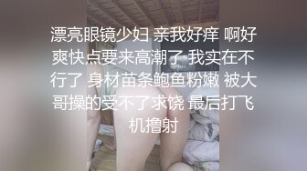 《爱情故事》网聊没多久的良家少妇，意犹未尽再来一炮