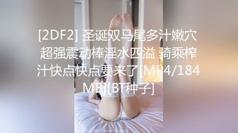 【AI巨星性體驗】人工智能Al讓女神下海不是夢之異域女神『佟麗娅』一日女友體驗卡 爆操饑渴黑絲淫妻