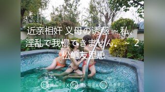 全网首发_香辣口香糖【女王刘玥】_【圆桌群交派对_4男5女】高清1080P原版无水印~1