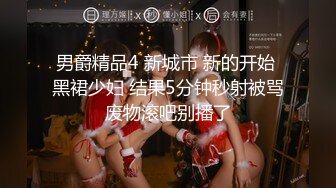 【唯美性爱??究极核能】超美身材极品女神『Yuri』午夜户外大胆跪舔啪啪做爱 回家接着操粉穴 高清1080P原版无水印