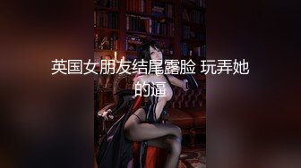 [高清无水印]-出品【最新性爱泄密极品身材豪乳车展模特镜前跪舔吃屌 爆乳骑乘操 激战骑乘 淫叫连连不断 高清1080P原版无水印