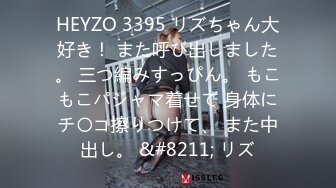 [MP4]STP24387 【顶级颜值美艳女神】狂野纹身女神『飄飄』最新隐藏版私讯『黑』超猛激凸遮不住『白』透透睡衣 VIP2209