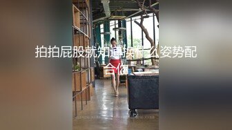 钢管舞裸舞女神~秒杀网红【台湾小飘飘】辣眼互动蹭裆揉奶头【212v】 (32)