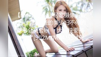 [MP4/852MB]麻豆傳媒 MKY-WM-008寂寞嫂嫂亂倫小叔-淩薇 艾秋