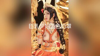 巨乳少妇蓝色奶罩