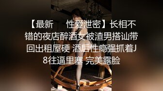 蓝思姐姐：迷人的28岁少妇，和大哥一起下海、夫妻生活搬到荧幕上，爸爸不要艹女儿的逼逼了，不要不要！