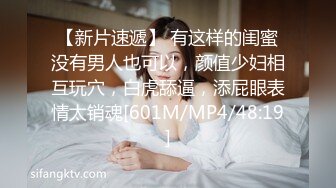 [MP4/ 242M] 大街上寻觅了好久搭上的戴罩小美女，把她带到餐厅摘下罩，简直太嫩太美了