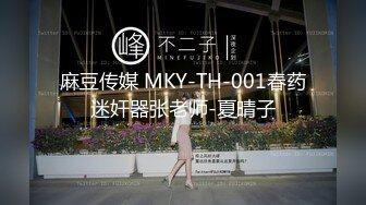 MD-0165-7.夏晴子.少年阿宾.第二季.篇章七.吾爱吾师.麻豆传媒映画