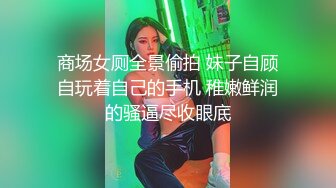 骚歌来袭！我的熟女妈妈 画面搭配上这淫荡的解说真是太得劲了