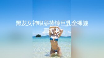 白金泄密流出南京年轻情侣午间在家打炮遭泄露