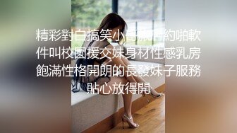 最新推特网红美少女『可露儿』大尺度私拍流出 圆挺美乳 三点全开 完美诱惑露出 高清720P版