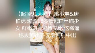 91大神约操极品淫妻大尺度性爱私拍流出 多姿势抽插 豪乳女神篇 完美露脸 (22)