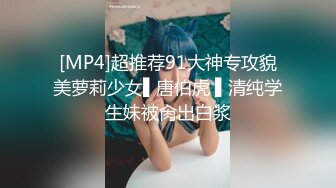 【精厕小狐狸】清纯反差骚婊女神被金主爸爸露出调教啪啪，长得好看身材无敌 看起来挺文静，床上骚出水！ (3)