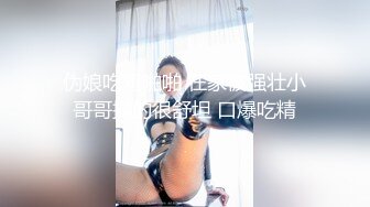 【饼干姐姐】高挑性感学姐女神“啊~那些白浆不是我的”高冷学姐手被拷着强插进去！操爽了淫水白浆流了一滩