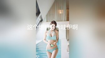 女神級性感美女和炮友劇情演繹-酒吧唱歌上廁所被人闖進來硬幹,家中休息時又被物業強闖進來按倒插逼