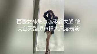 微露脸复古情趣丝袜气质女神上位