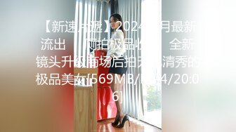 [MP4]STP24346 流水线约外围&nbsp;&nbsp;前脚刚走&nbsp;&nbsp;另一个已到楼下&nbsp;&nbsp;肤白貌美&nbsp;&nbsp;饱满胸部 极品尤物脱光干一炮 VI