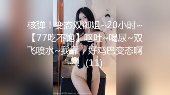 【小谜鹿】打飞机推荐！这奶子绝了极品美乳~害我狂撸！不需要脸，靠奶子就让粉丝们疯狂了 (3)