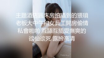 约炮偷拍，外站UP主，【狮子座】，丰满嫩妹大学生，直接干喷湿了一床，真实偷拍叫床声销魂动听