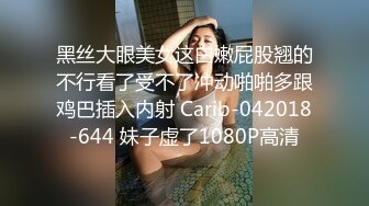 真实割包皮女护士！检查身体为由一步步套路拿下『狠货高科技看简阶』