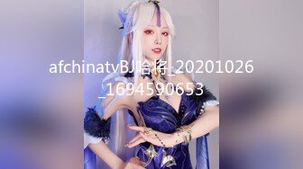 STP26038 【极品??全露无遮】纯爱系美女『伊芙碟 』金属手铐の逃脱失败 全身紧绑 口球の口水收集 全露全无遮