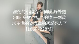 ⭐尤物性感车模⭐不止长得骚，床上更骚，淫叫声一直都没停过，小穴超紧，越用力操她她越兴奋