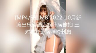 [MP4/581MB]2022-10月新流出乐橙酒店枫叶房偷拍 三对男女开房呻吟刺激