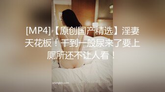 【极品泄密❤️流出】学生妹穿丝袜情趣制服 被男友束缚玩具调教泄密 蒙着眼极致感受小穴快感 鲜嫩白虎大屌抽刺内射 (3)