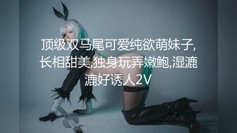 极品学妹 粉嫩性感白虎穴美少女 锅锅酱 好色尤物之饥渴嫩妹 嫩鲍蜜汁湿淋淋裹满肉棒 美妙娇吟超动听