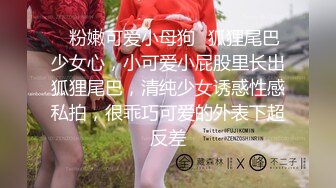 《精品付费?分享福利》私密NTR夫妻交换淫妻俱乐部内部分享视图作品?绿帽母狗调教啪啪大尺度无底线?以淫为乐