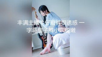 《少女潘金莲高清精修版》经典潘妹子这一版超极品满满欲望的滋味鸡动销魂作品 字幕佳作 很正很淫荡肾虚啊