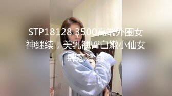 平台身材天花板，人气女神【男模只约姑娘】原榨精少女，闺蜜淫乱4P盛宴，土豪哥的私家玩物，佳人难得必看佳品