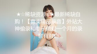 【私密群第28季】高端私密群内部福利28基本都露脸美女如云 (3)